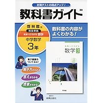 【中古】 これ中２の数学/新興出版社啓林館 61z65m41rjL._AC_UL210_SR210,
